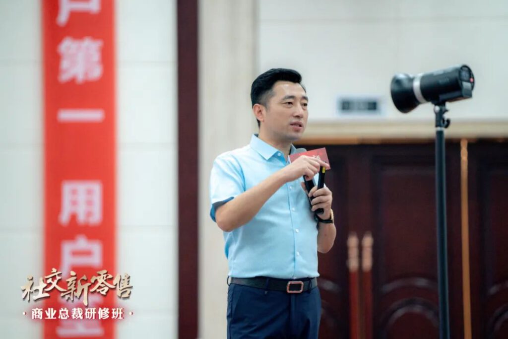 劲仪社交新零售商业总裁研修班第七期圆满成功!
