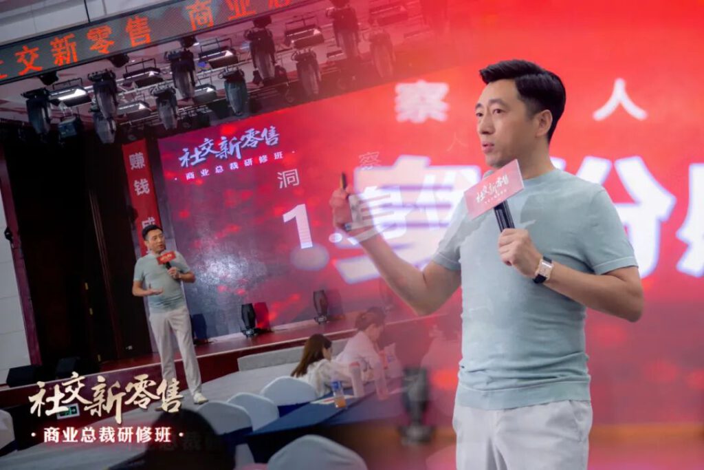 劲仪社交新零售商业总裁研修班第七期圆满成功!