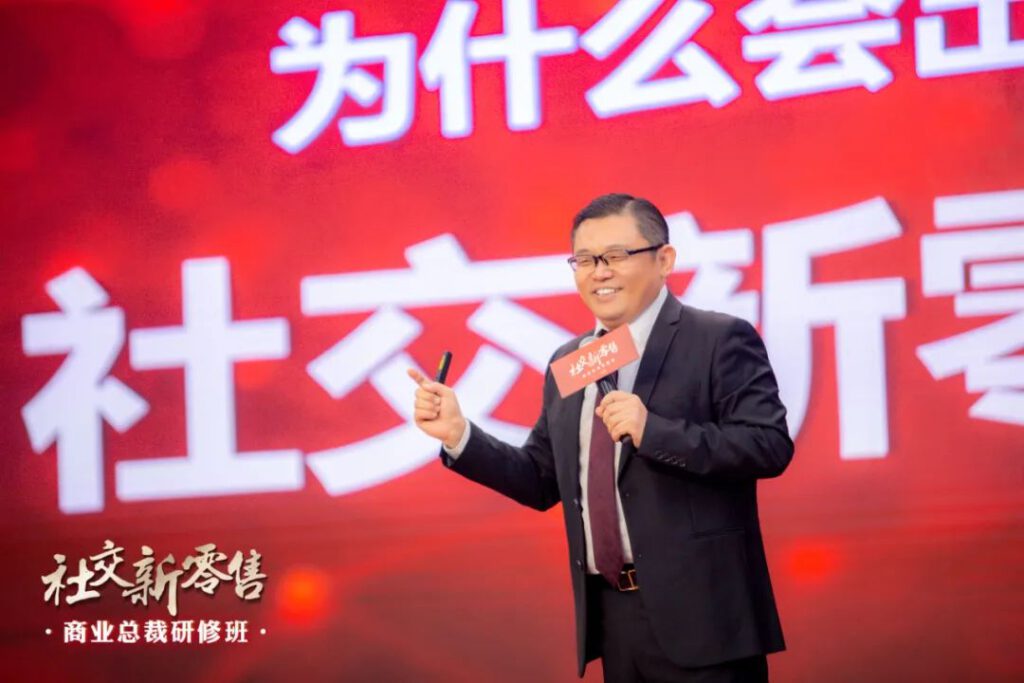 劲仪社交新零售商业总裁研修班第七期圆满成功!