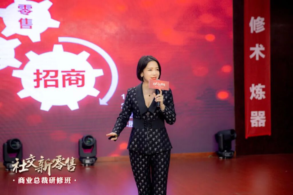劲仪社交新零售商业总裁研修班第七期圆满成功!