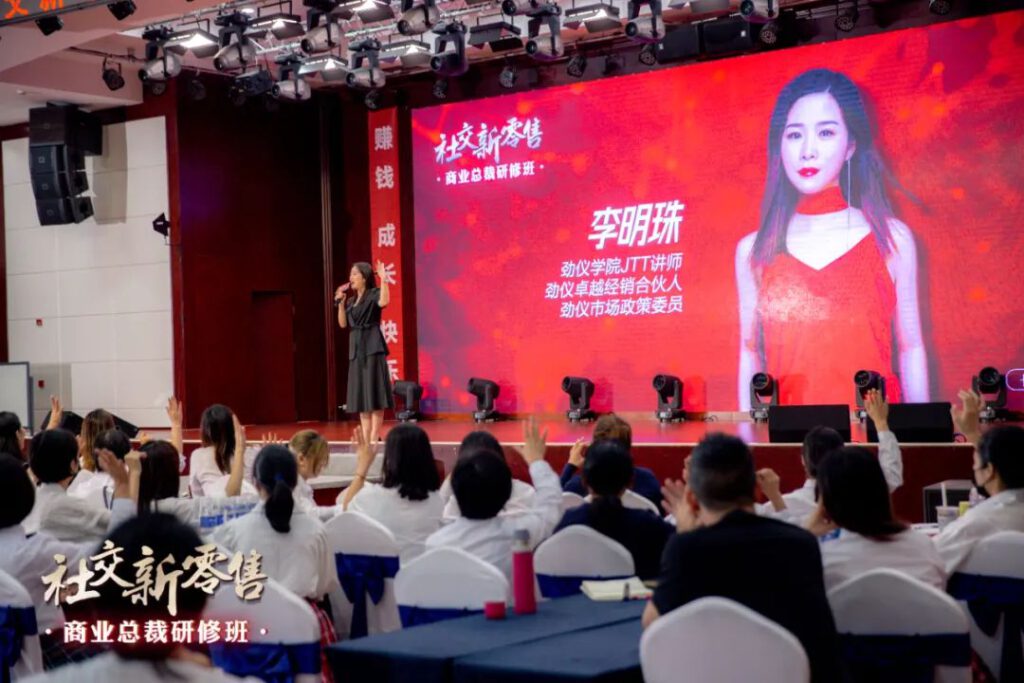 劲仪社交新零售商业总裁研修班第七期圆满成功!