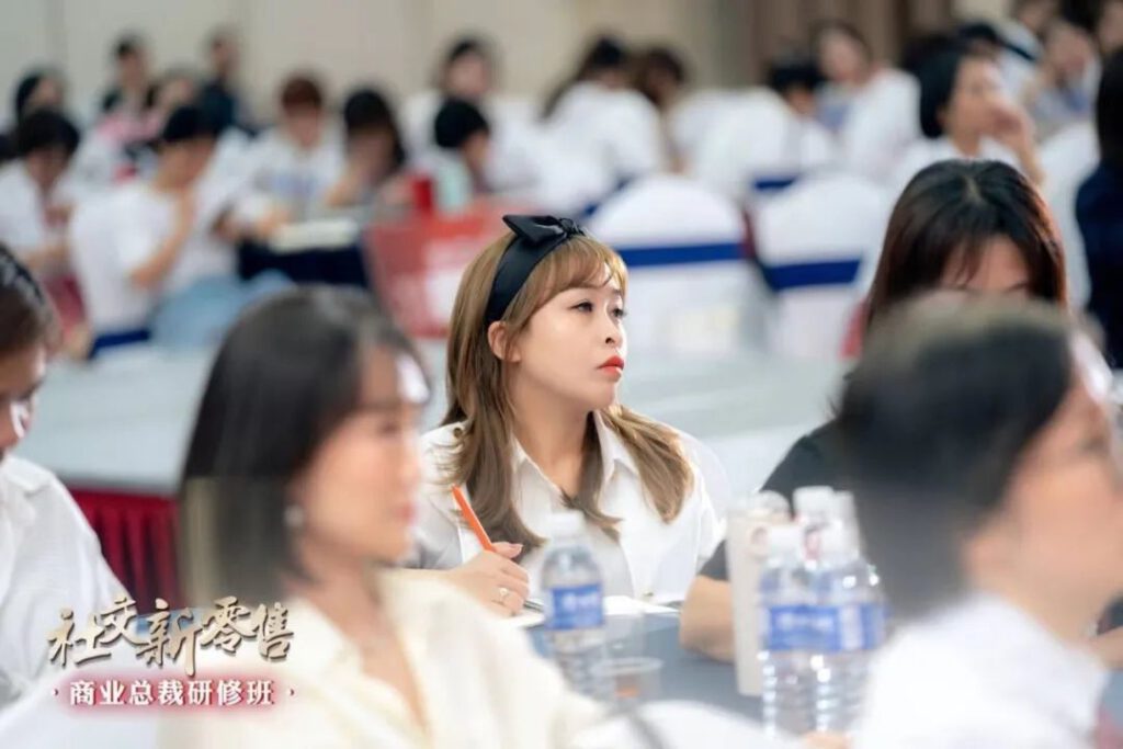 劲仪社交新零售商业总裁研修班第七期圆满成功!