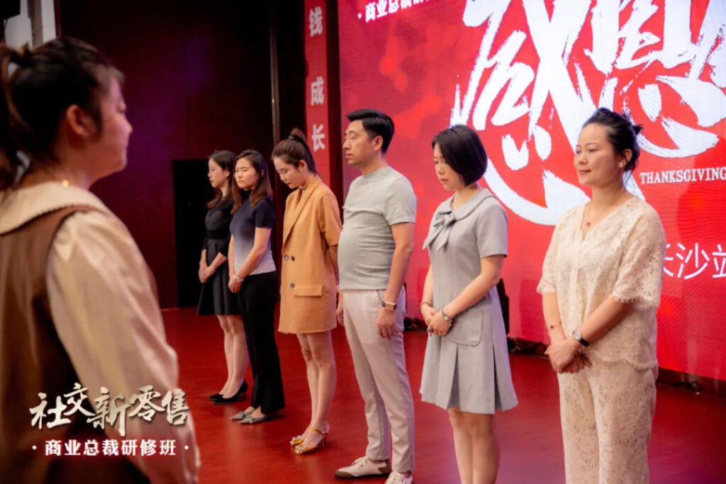 劲仪社交新零售商业总裁研修班第七期圆满成功!