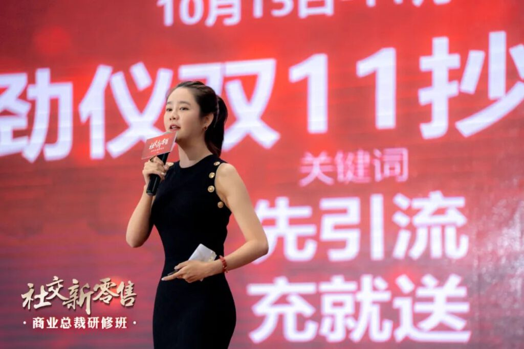 劲仪社交新零售商业总裁研修班第七期圆满成功!